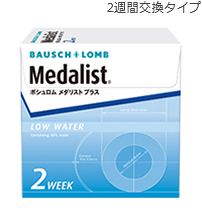 メダリスト プラスの商品パッケージ